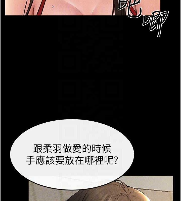第68话-你想不想插看看这边? - 第59.jpg页