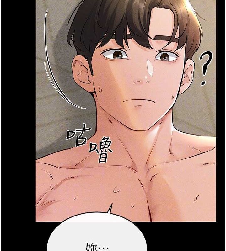 第68话-你想不想插看看这边? - 第60.jpg页