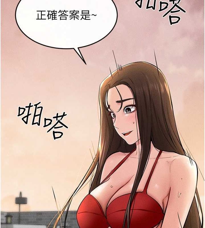 第68话-你想不想插看看这边? - 第67.jpg页
