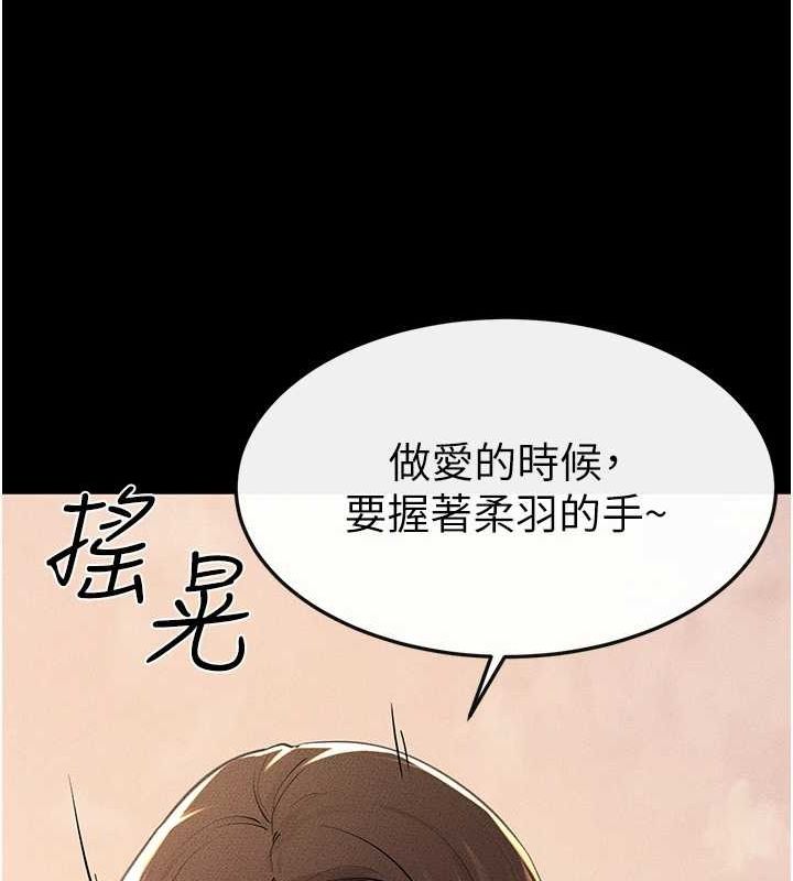 第68话-你想不想插看看这边? - 第69.jpg页