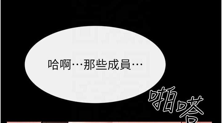 第68话-你想不想插看看这边? - 第76.jpg页