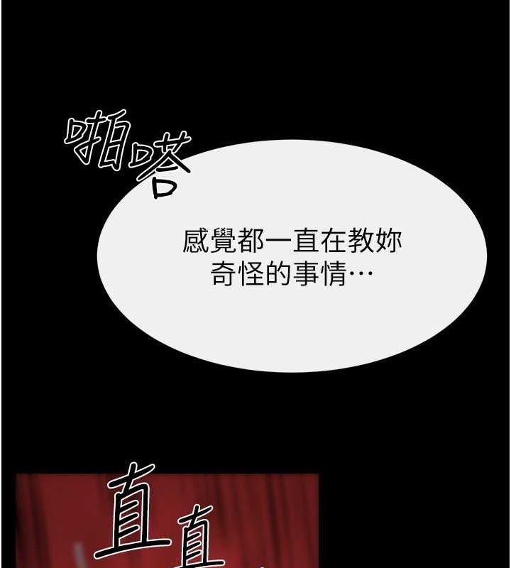 第68话-你想不想插看看这边? - 第78.jpg页