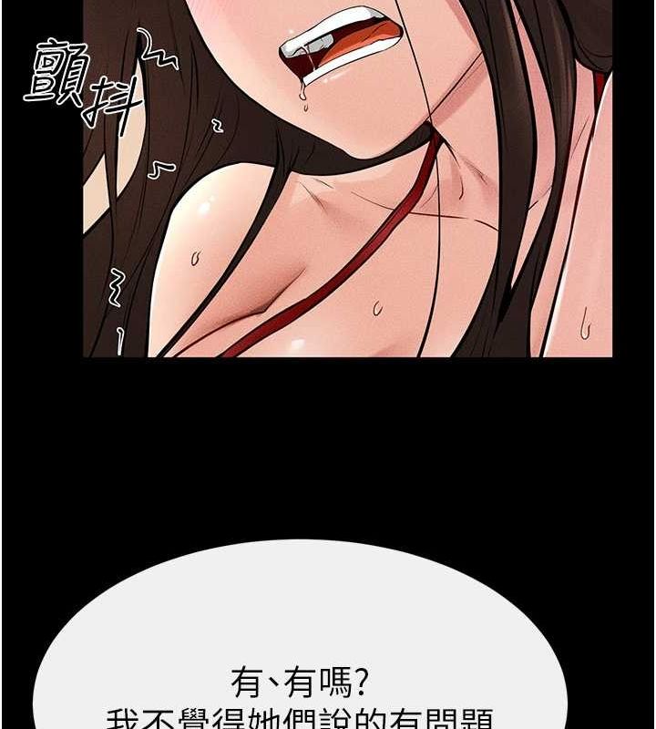第68话-你想不想插看看这边? - 第81.jpg页