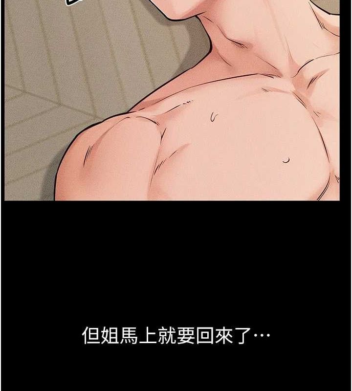第68话-你想不想插看看这边? - 第90.jpg页