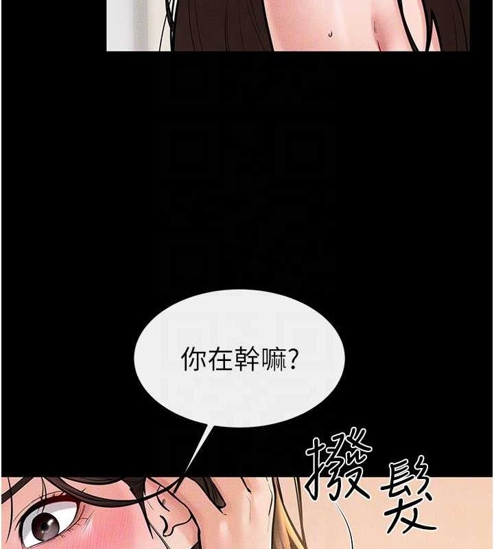 第68话-你想不想插看看这边? - 第92.jpg页