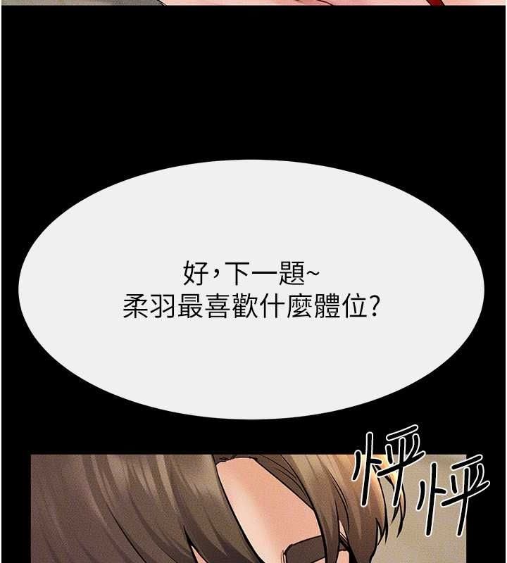 第68话-你想不想插看看这边? - 第103.jpg页