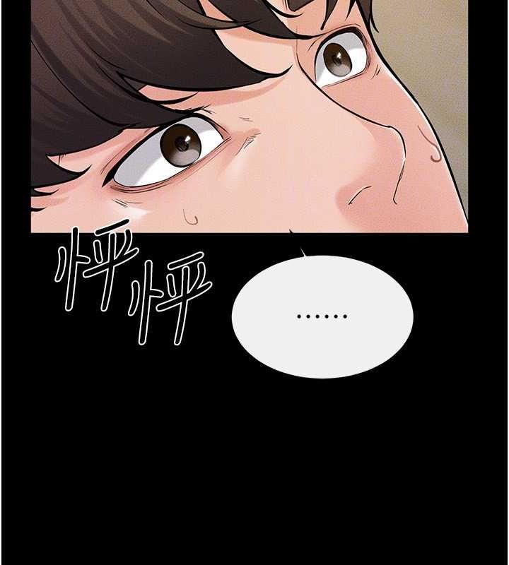 第68话-你想不想插看看这边? - 第104.jpg页
