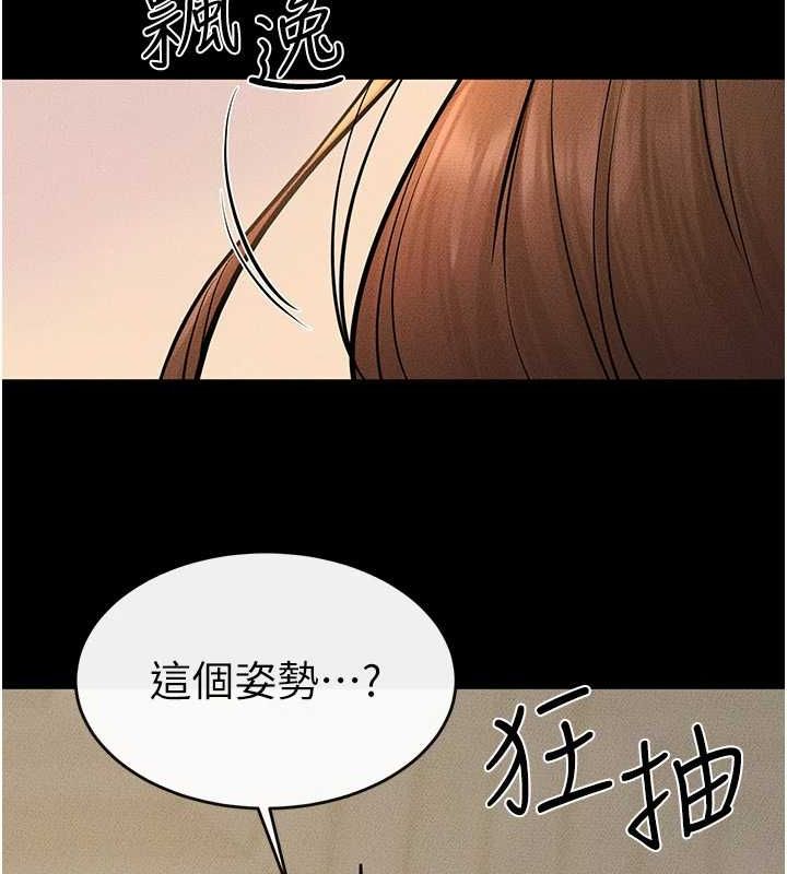 第68话-你想不想插看看这边? - 第107.jpg页