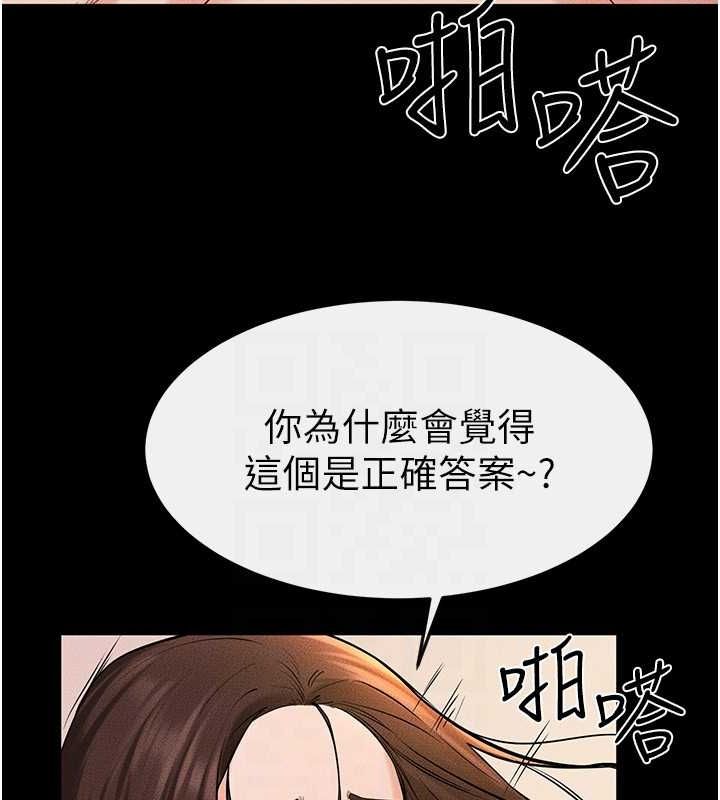 第68话-你想不想插看看这边? - 第110.jpg页
