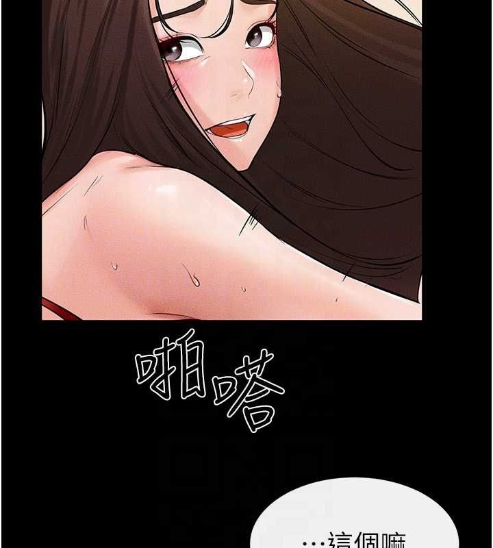 第68话-你想不想插看看这边? - 第111.jpg页