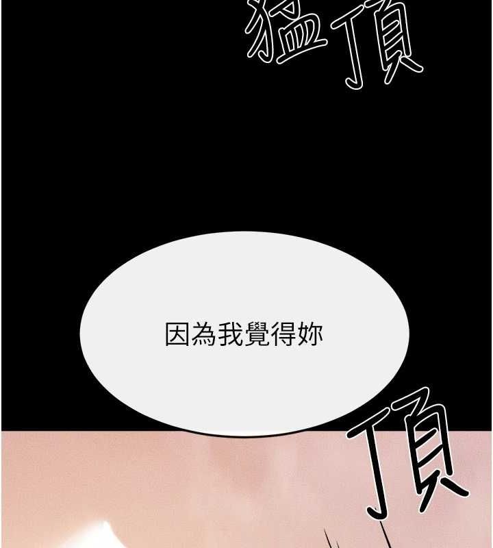 第68话-你想不想插看看这边? - 第115.jpg页
