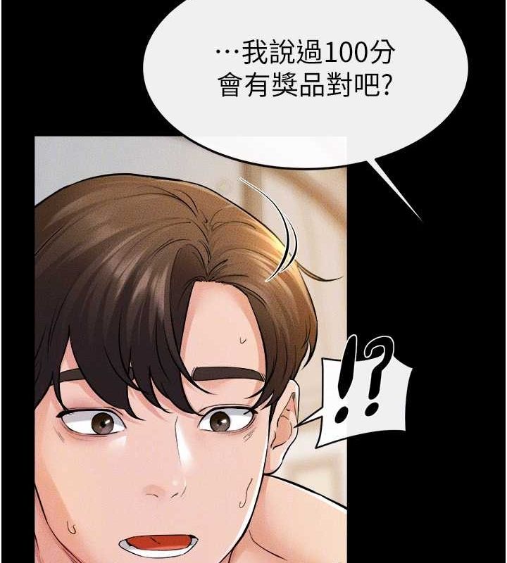 第68话-你想不想插看看这边? - 第133.jpg页