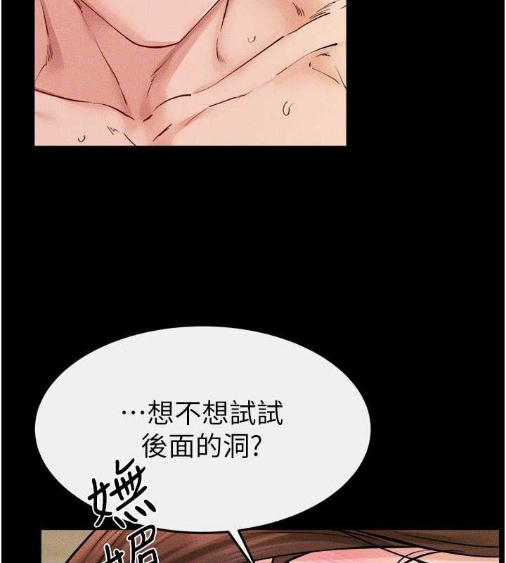 第68话-你想不想插看看这边? - 第134.jpg页