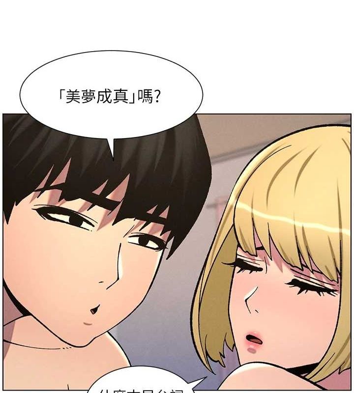 第54话-鵰王亲传108种体位 - 第3.jpg页