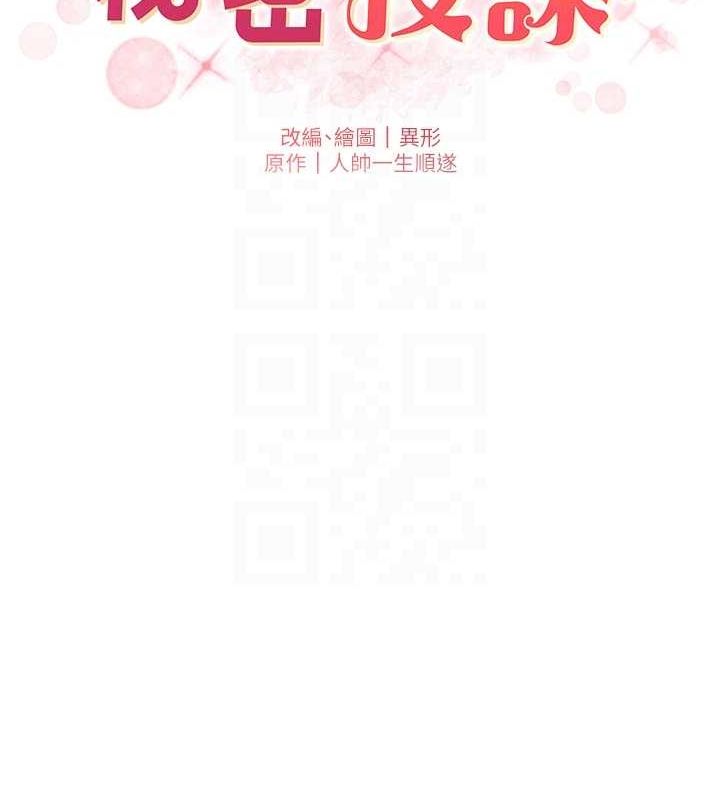 第54话-鵰王亲传108种体位 - 第22.jpg页