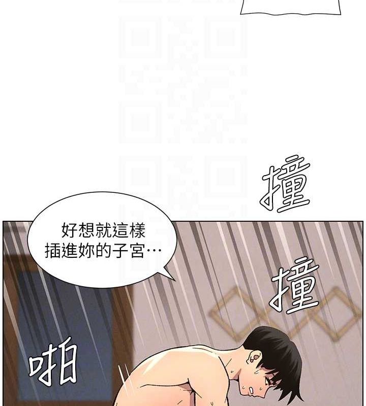 第54话-鵰王亲传108种体位 - 第52.jpg页