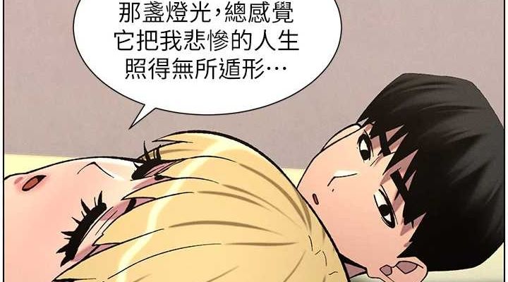 第54话-鵰王亲传108种体位 - 第76.jpg页