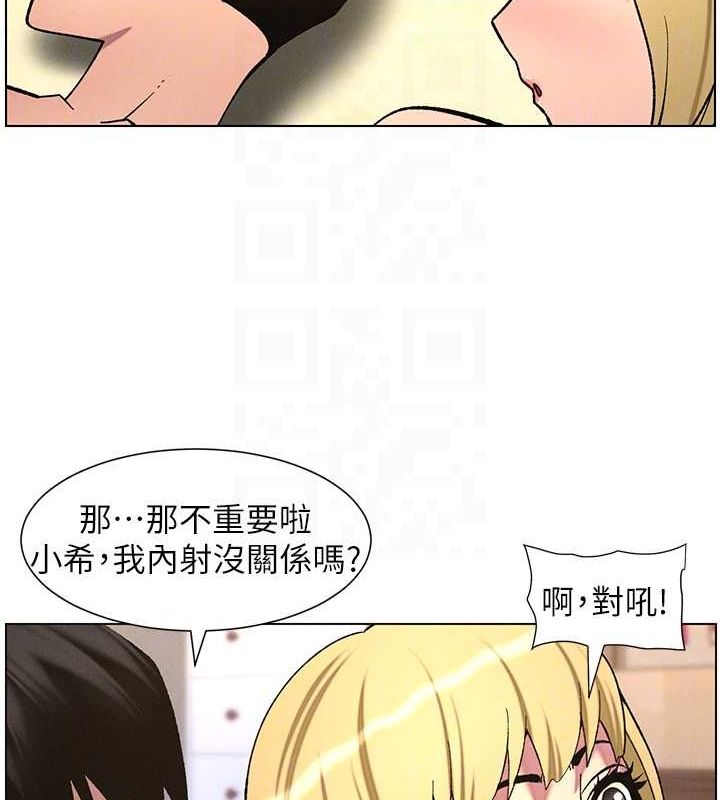 第54话-鵰王亲传108种体位 - 第90.jpg页