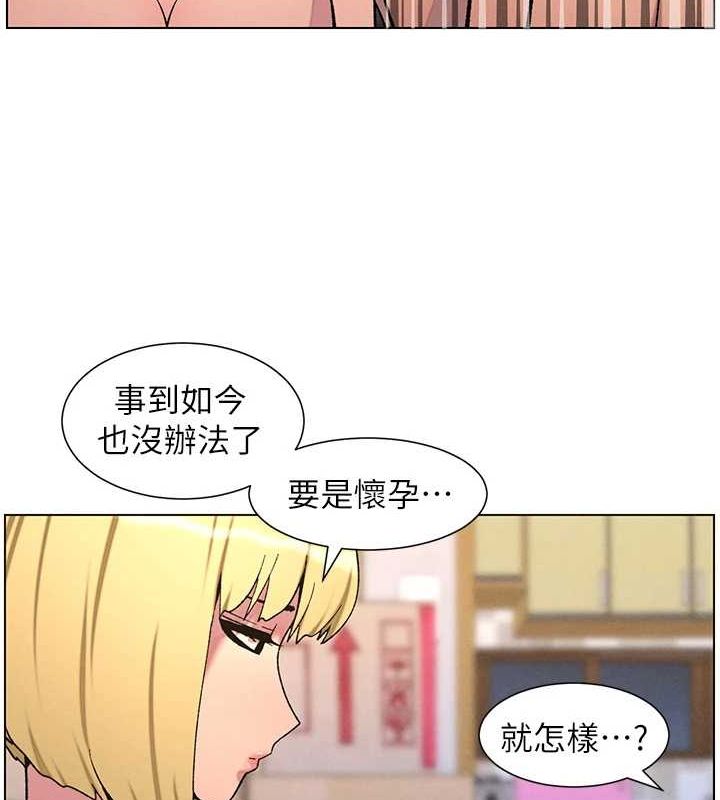 第54话-鵰王亲传108种体位 - 第93.jpg页