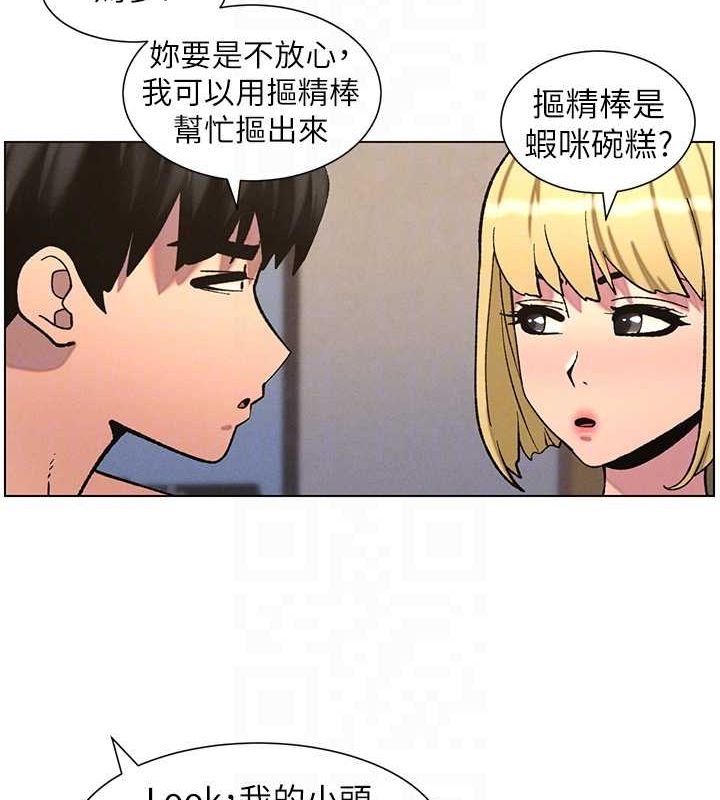 第54话-鵰王亲传108种体位 - 第97.jpg页