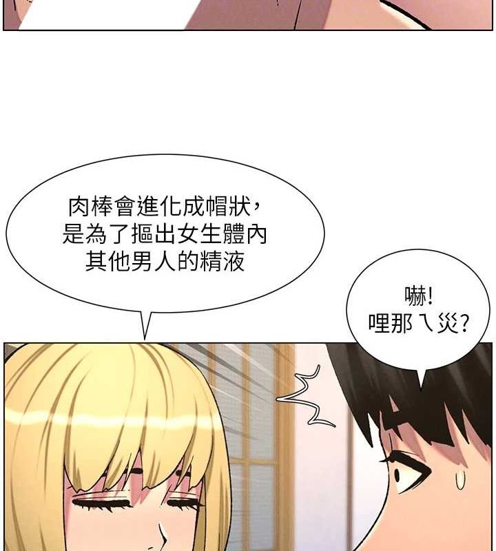 第54话-鵰王亲传108种体位 - 第99.jpg页