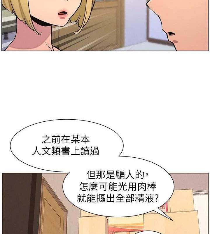 第54话-鵰王亲传108种体位 - 第100.jpg页