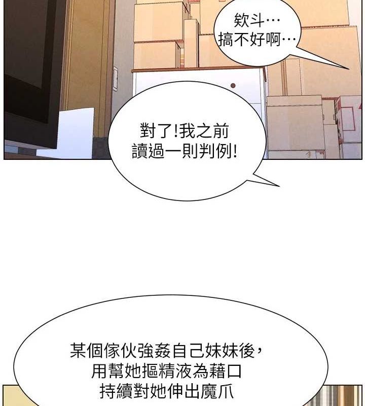 第54话-鵰王亲传108种体位 - 第101.jpg页