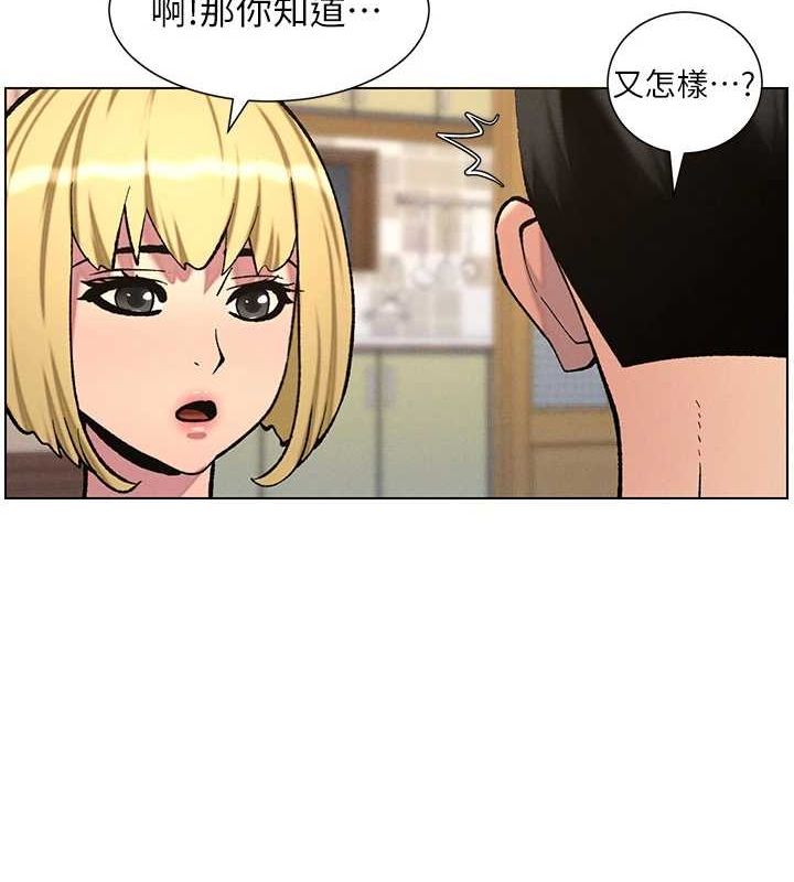 第54话-鵰王亲传108种体位 - 第109.jpg页