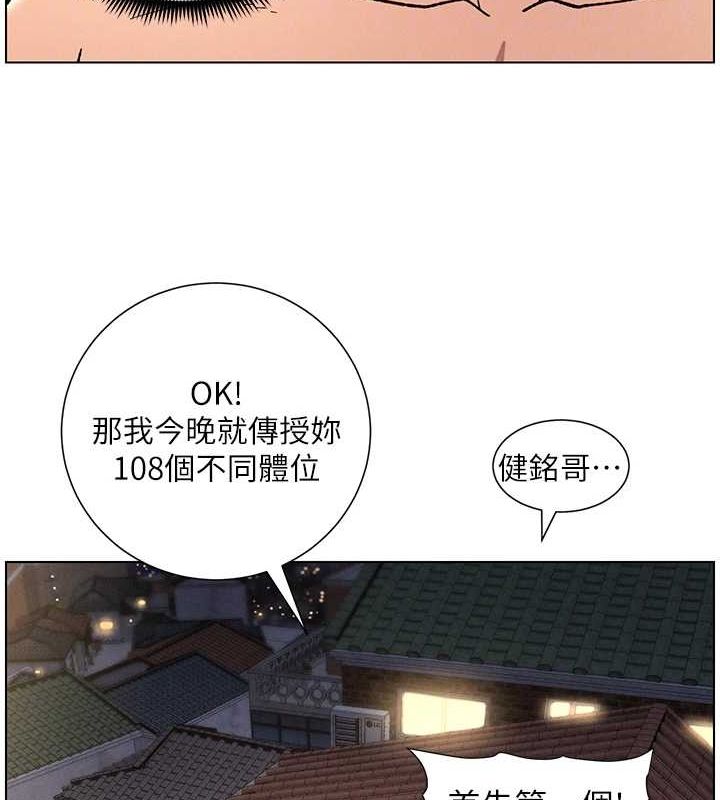 第54话-鵰王亲传108种体位 - 第121.jpg页