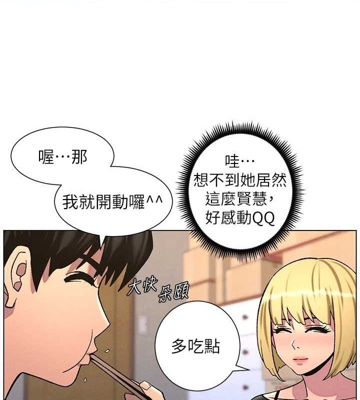 第54话-鵰王亲传108种体位 - 第134.jpg页