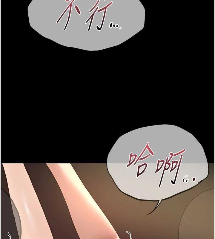 第29话-我…渴望这个? - 第3.jpg页