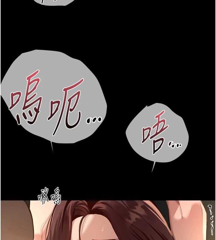 第29话-我…渴望这个? - 第6.jpg页