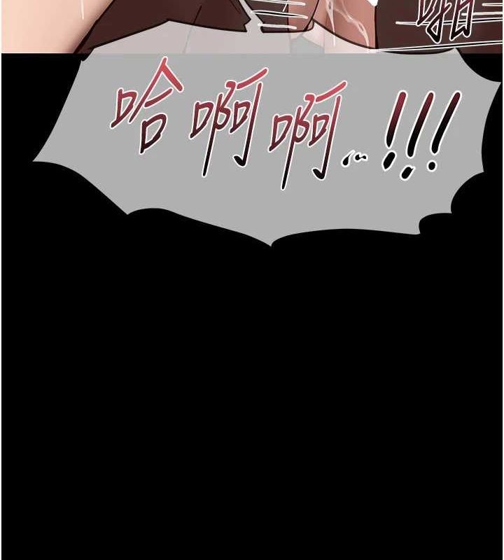 第29话-我…渴望这个? - 第13.jpg页
