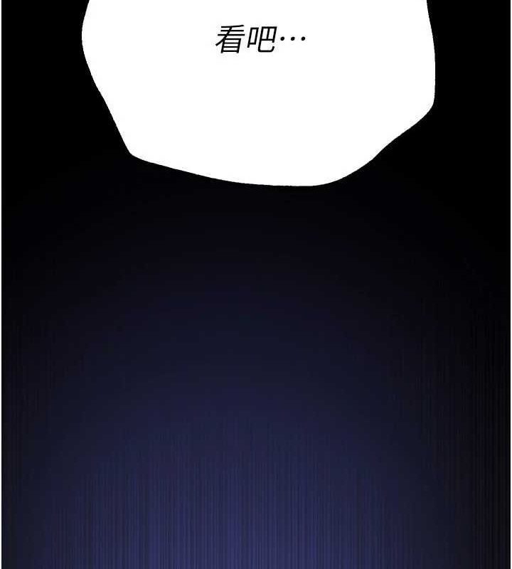 第29话-我…渴望这个? - 第21.jpg页