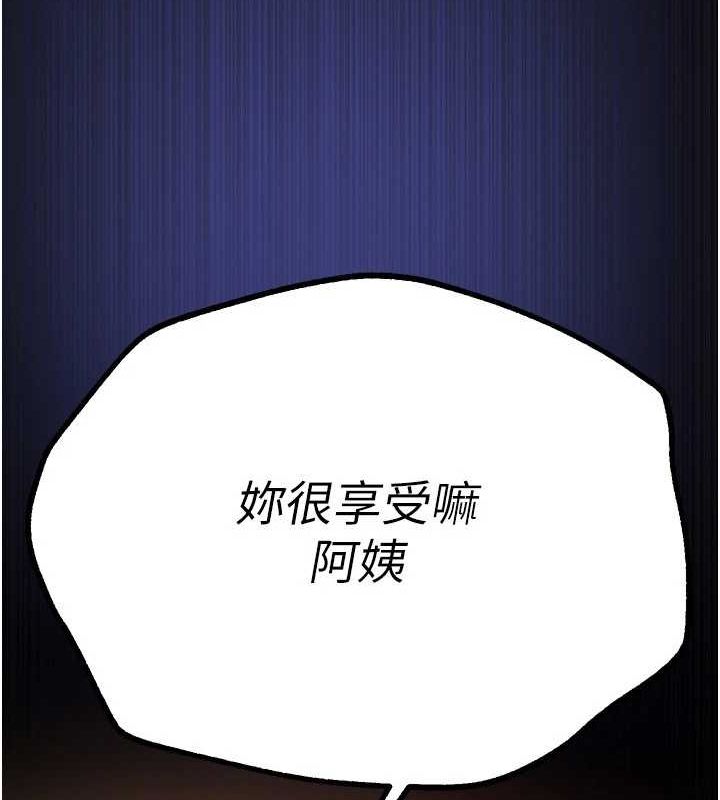 第29话-我…渴望这个? - 第22.jpg页