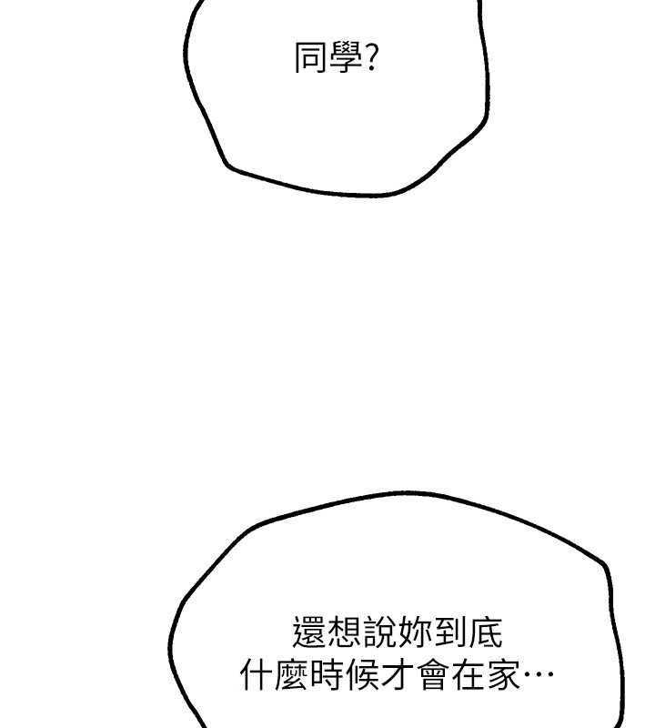 第29话-我…渴望这个? - 第47.jpg页