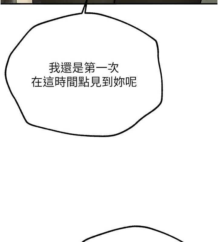 第29话-我…渴望这个? - 第50.jpg页