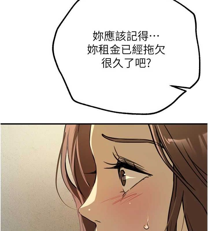 第29话-我…渴望这个? - 第51.jpg页