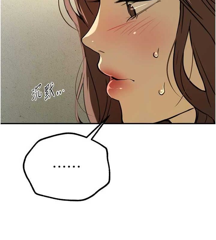 第29话-我…渴望这个? - 第53.jpg页