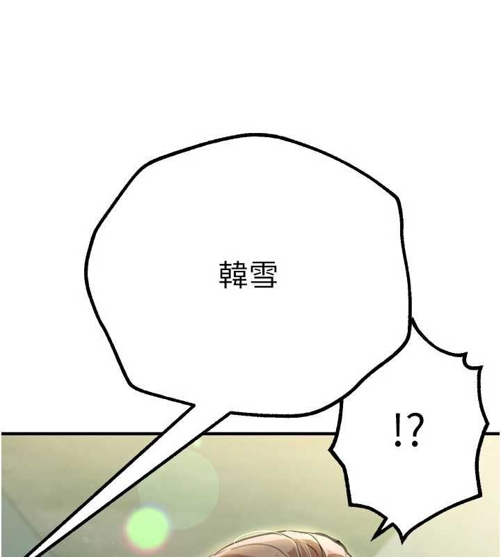 第29话-我…渴望这个? - 第54.jpg页
