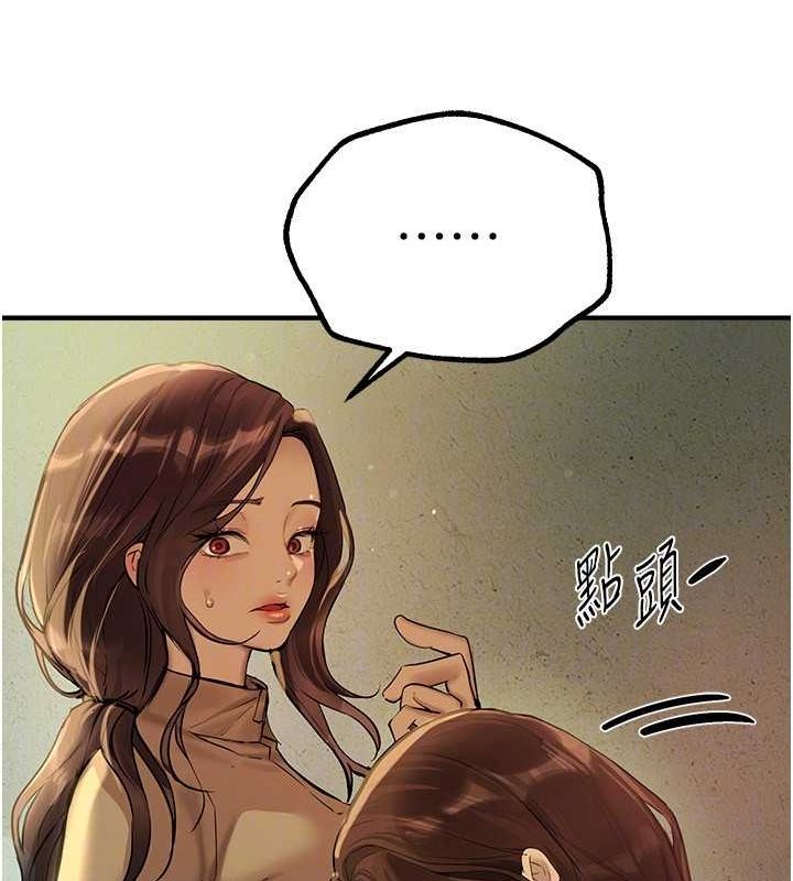 第29话-我…渴望这个? - 第63.jpg页
