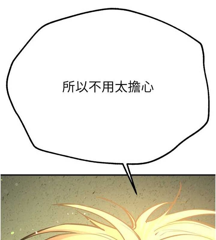 第29话-我…渴望这个? - 第67.jpg页