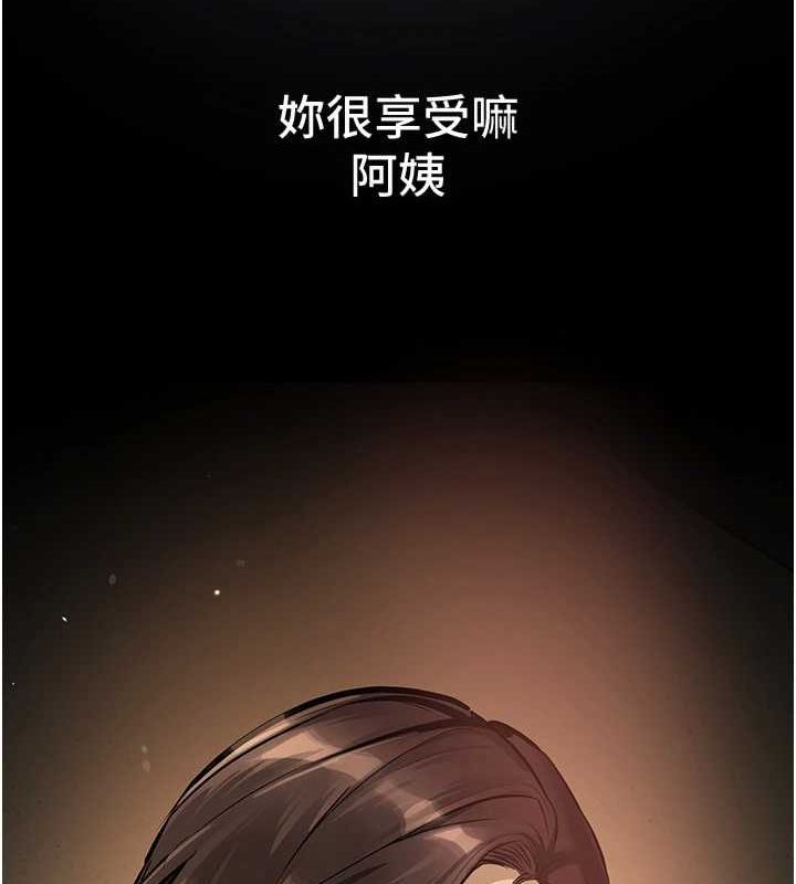 第29话-我…渴望这个? - 第74.jpg页