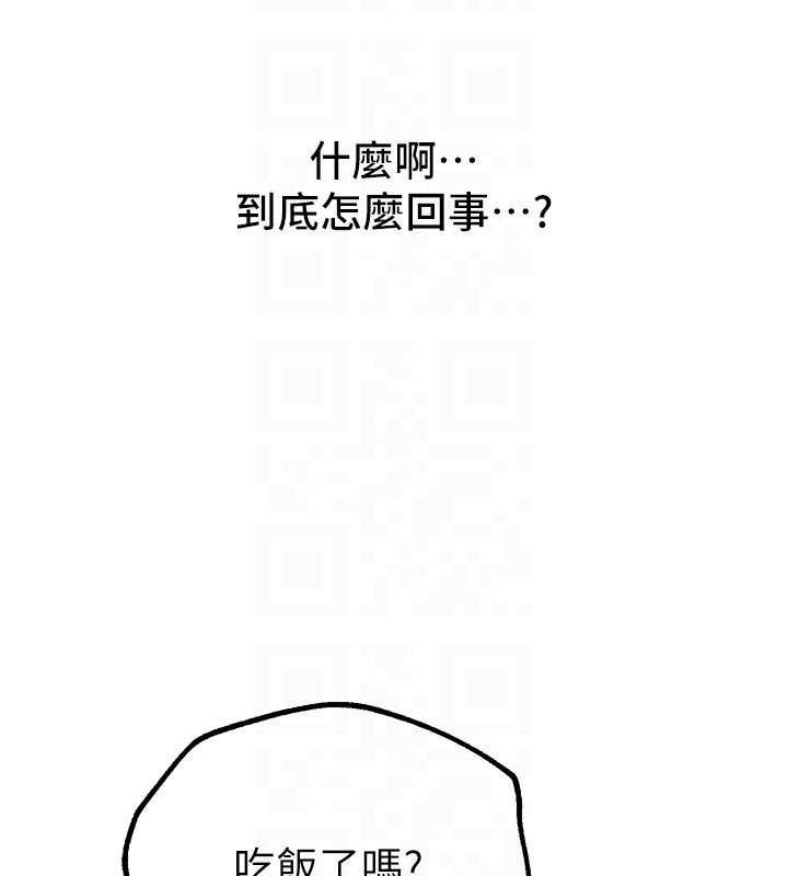 第29话-我…渴望这个? - 第79.jpg页