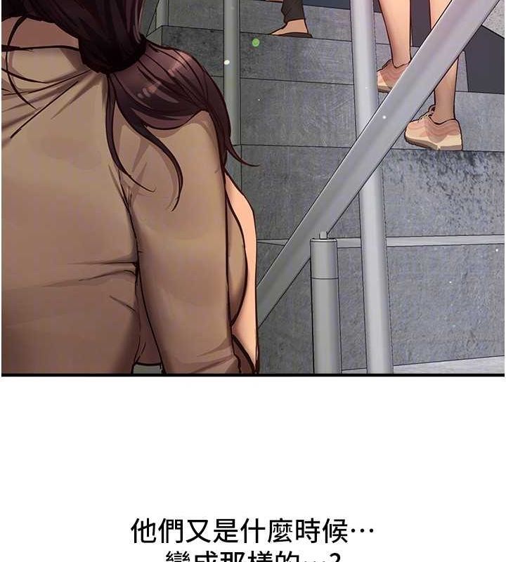 第29话-我…渴望这个? - 第81.jpg页
