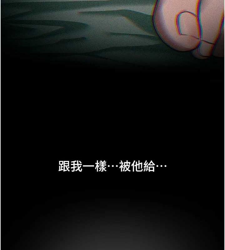 第29话-我…渴望这个? - 第88.jpg页
