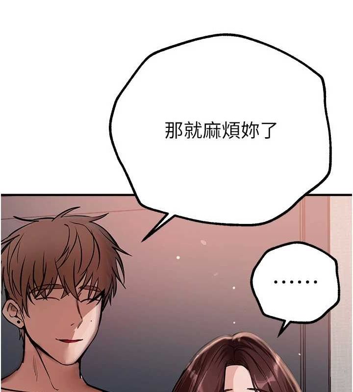 第29话-我…渴望这个? - 第93.jpg页
