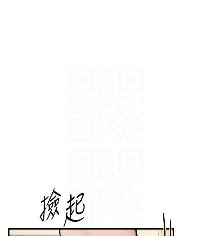 第29话-我…渴望这个? - 第95.jpg页