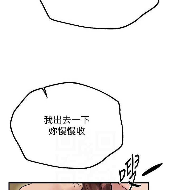 第29话-我…渴望这个? - 第113.jpg页