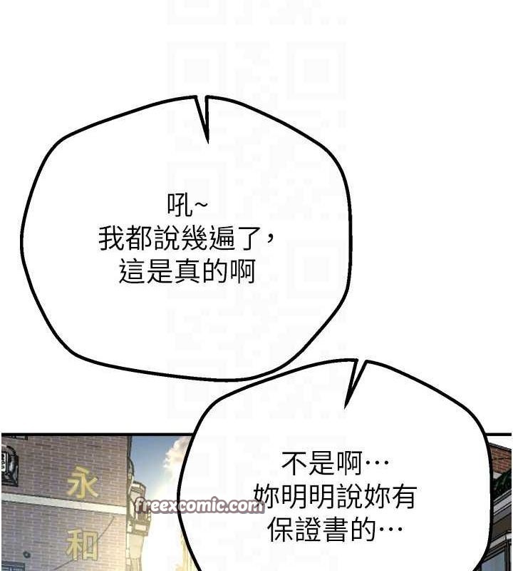 第29话-我…渴望这个? - 第120.jpg页